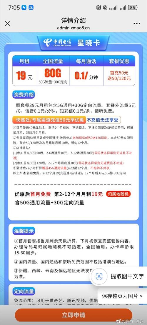 滨州电信卡套餐哪个划算?