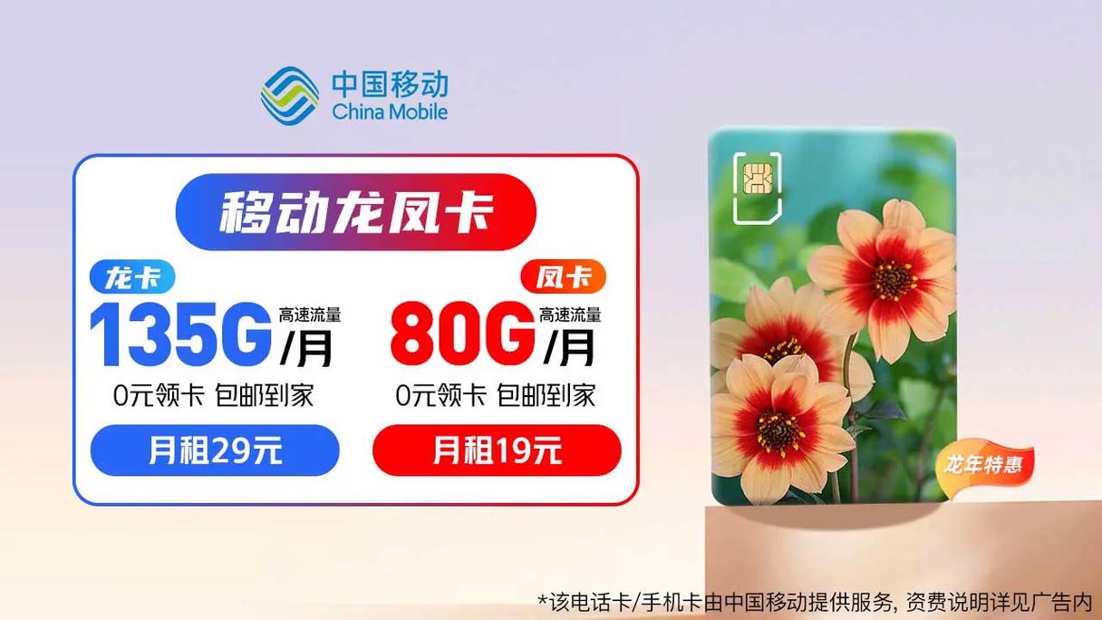 中国移动米粉卡哪个套餐?