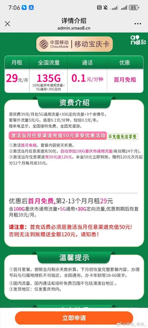 苏州电信流量卡选哪个套餐？