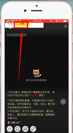 手机yy费流量多少?
