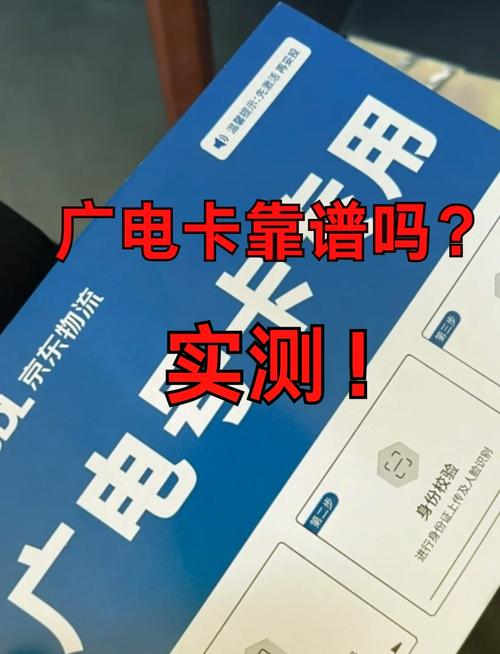 广电卡为什么卡顿?