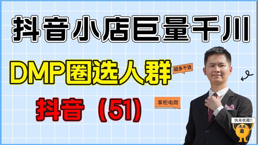 千川投放dmp怎么投？
