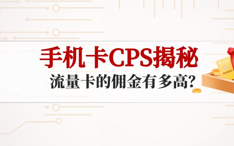 为什么要推广电话卡?