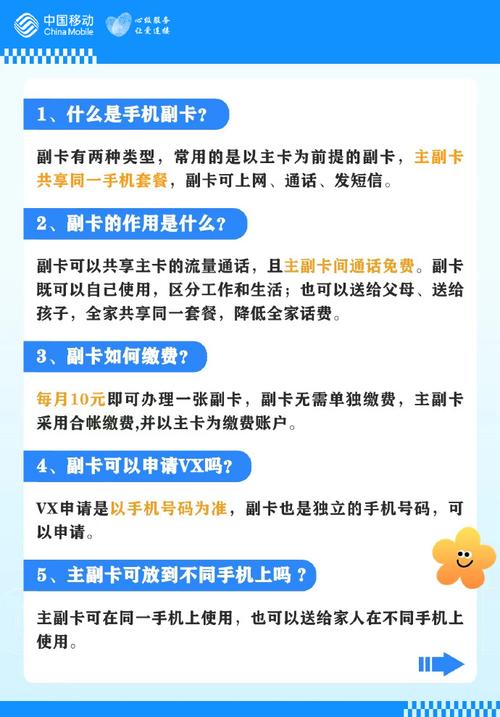 广电5g副卡功能有哪些?