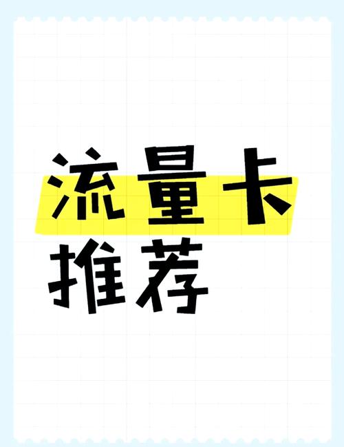 电信日租卡用哪个套餐划算？