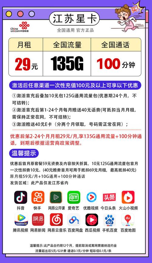 手机月租最多流量多少?