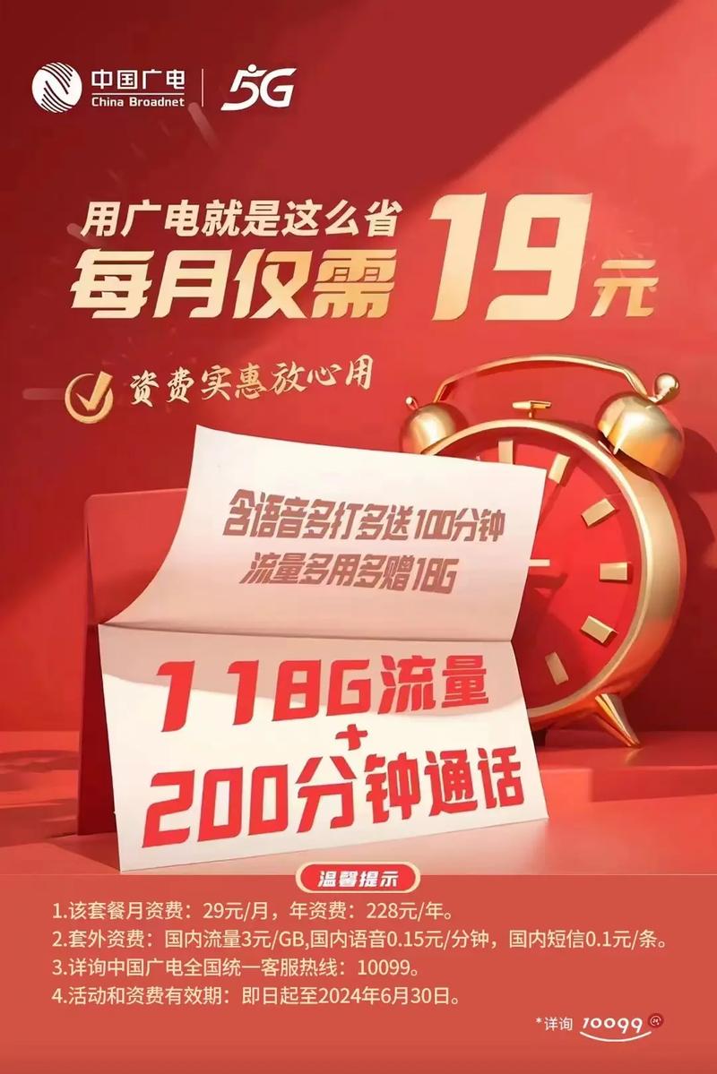 广电卡营销场景有哪些方面?