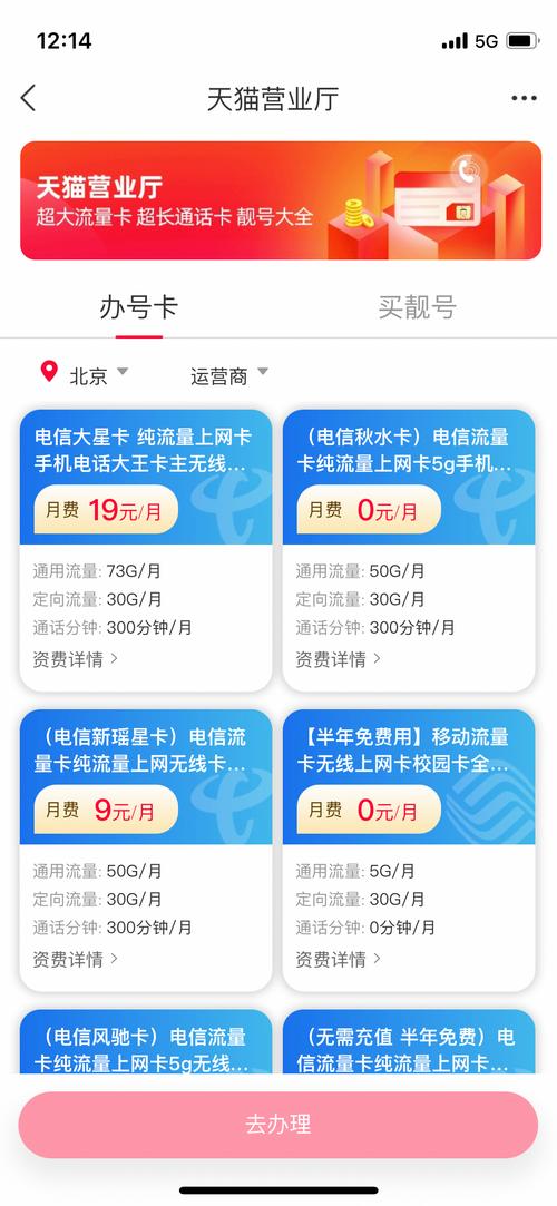 天猫办移动卡选哪个套餐？