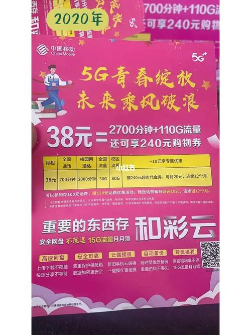 校园办卡选哪个套餐?