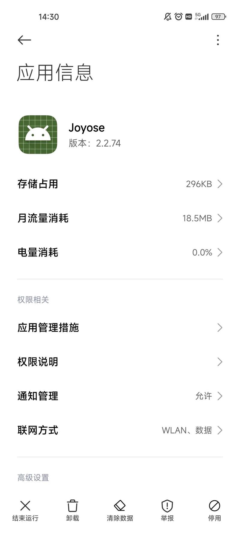 手机换机需要多少流量?