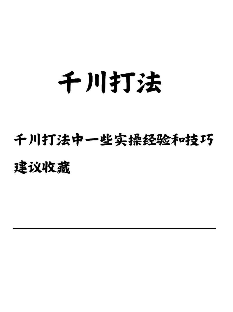 鞋子怎么投千川计划?