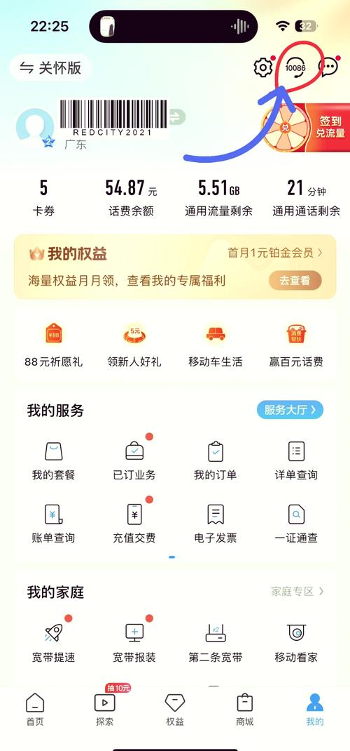 手机 买多少流量吗？