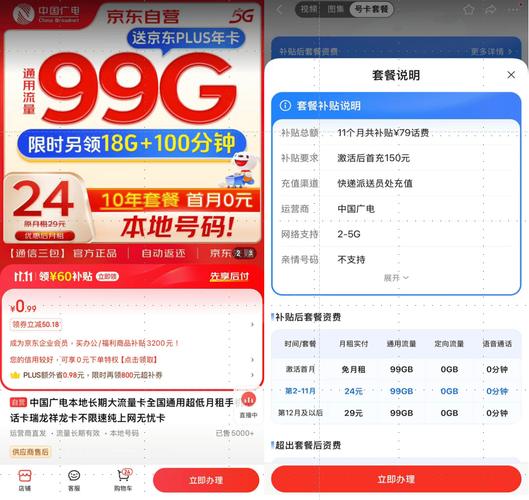 哪个电信卡不用首充的套餐?