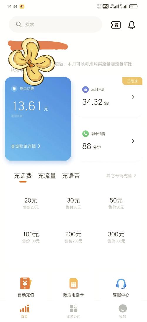 手机100元多少流量?