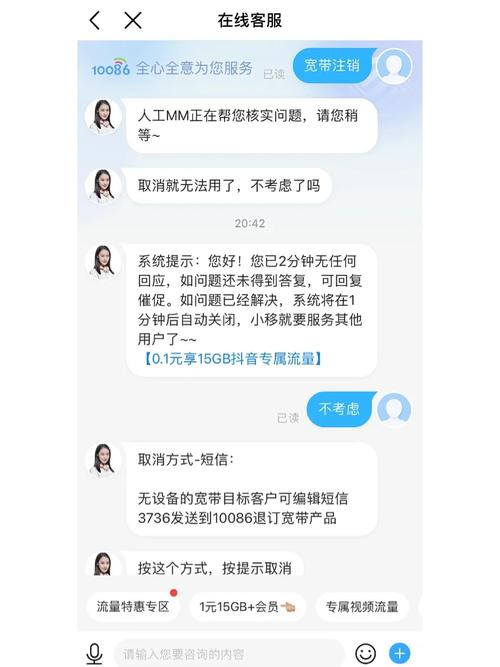河北移动如何注销宽带?