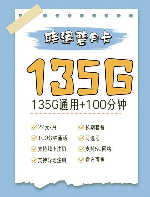 大家每月手机流量多少?