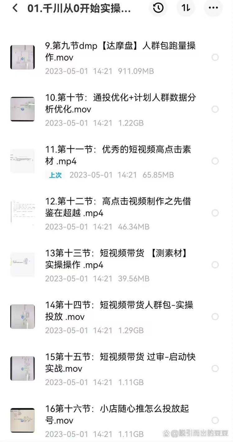 千川投放dmp怎么投？
