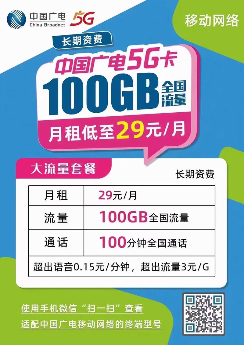 广电卡哪些手机能用的多?