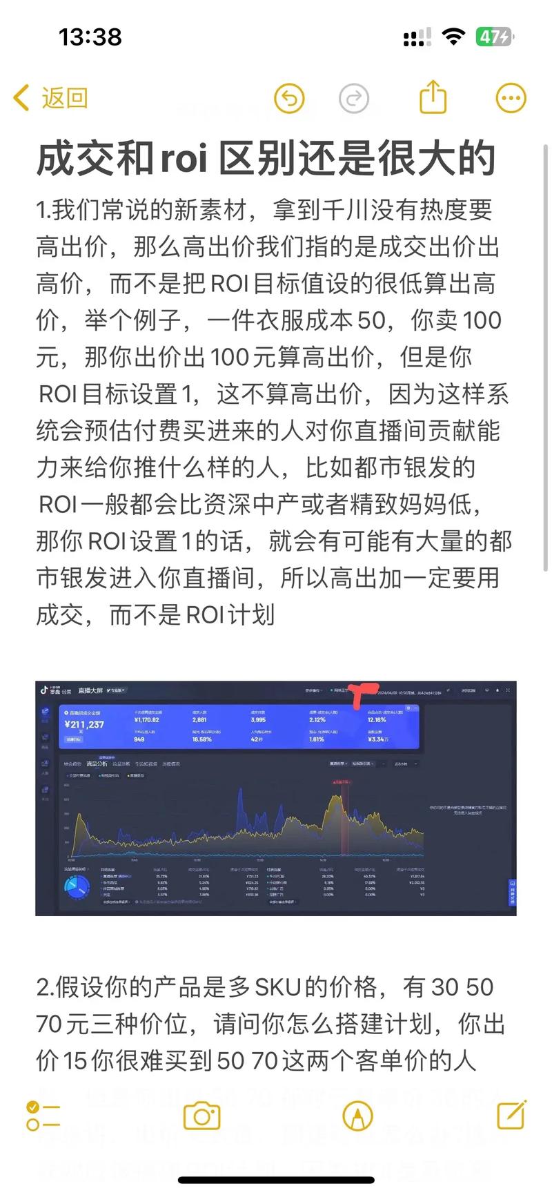 巨量千川自投怎么投?