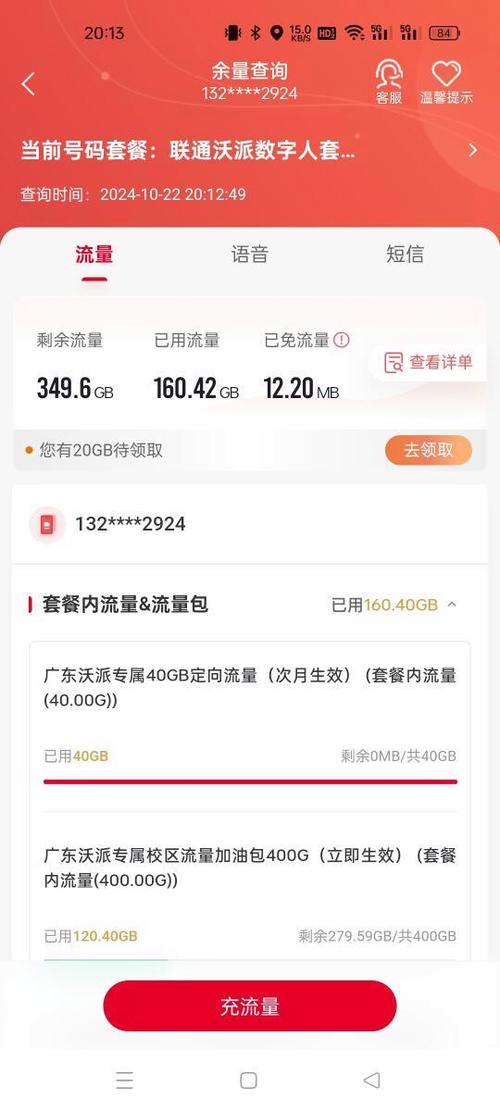 多少流量就算热门手机?