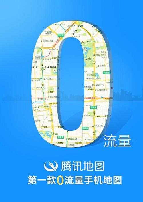 手机地图费多少流量?