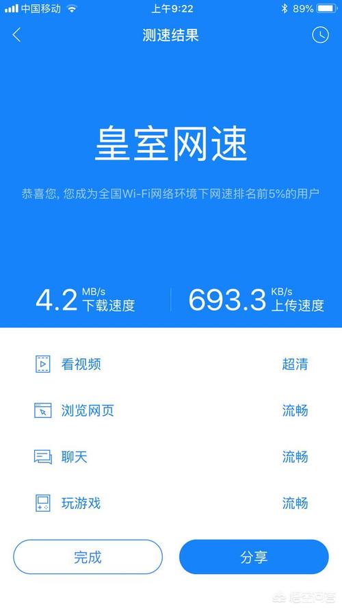 手机如何看自家宽带?