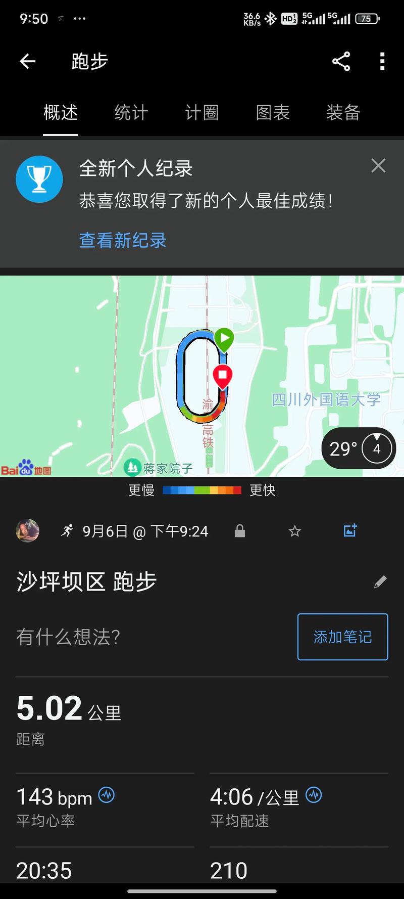 手机pb是多少流量?