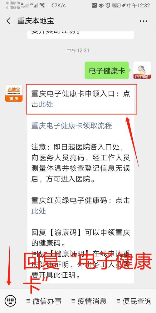 为什么要推广电子健康卡?