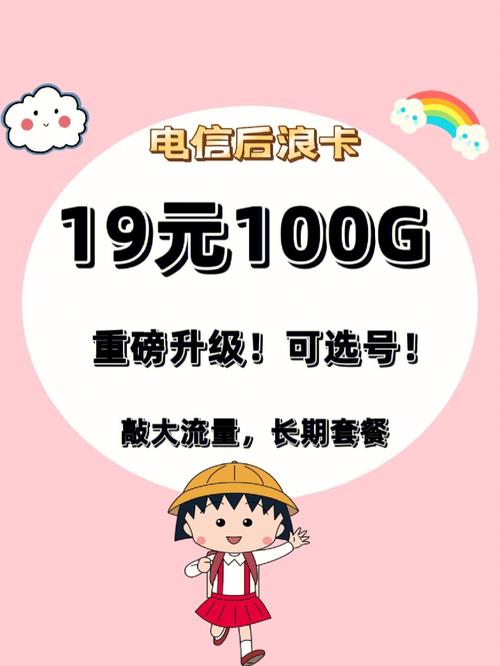 19元套餐卡哪个好？