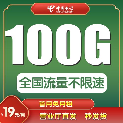 天猫办移动卡选哪个套餐?