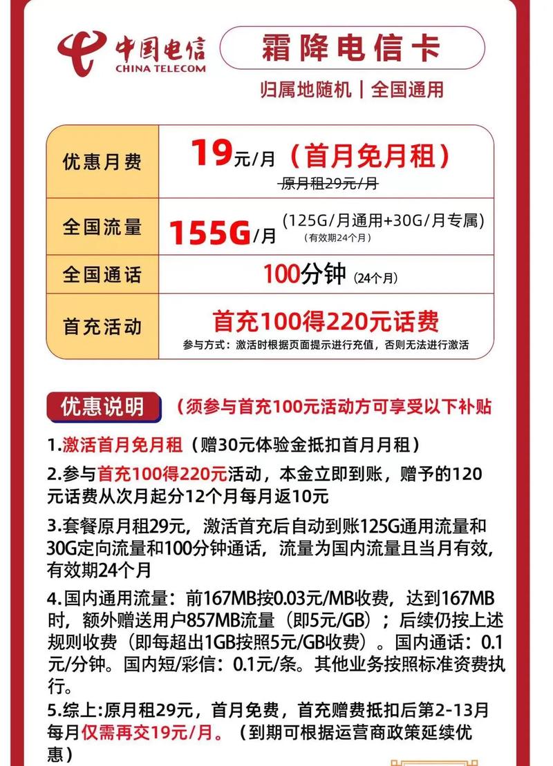 手机月租最多流量多少?