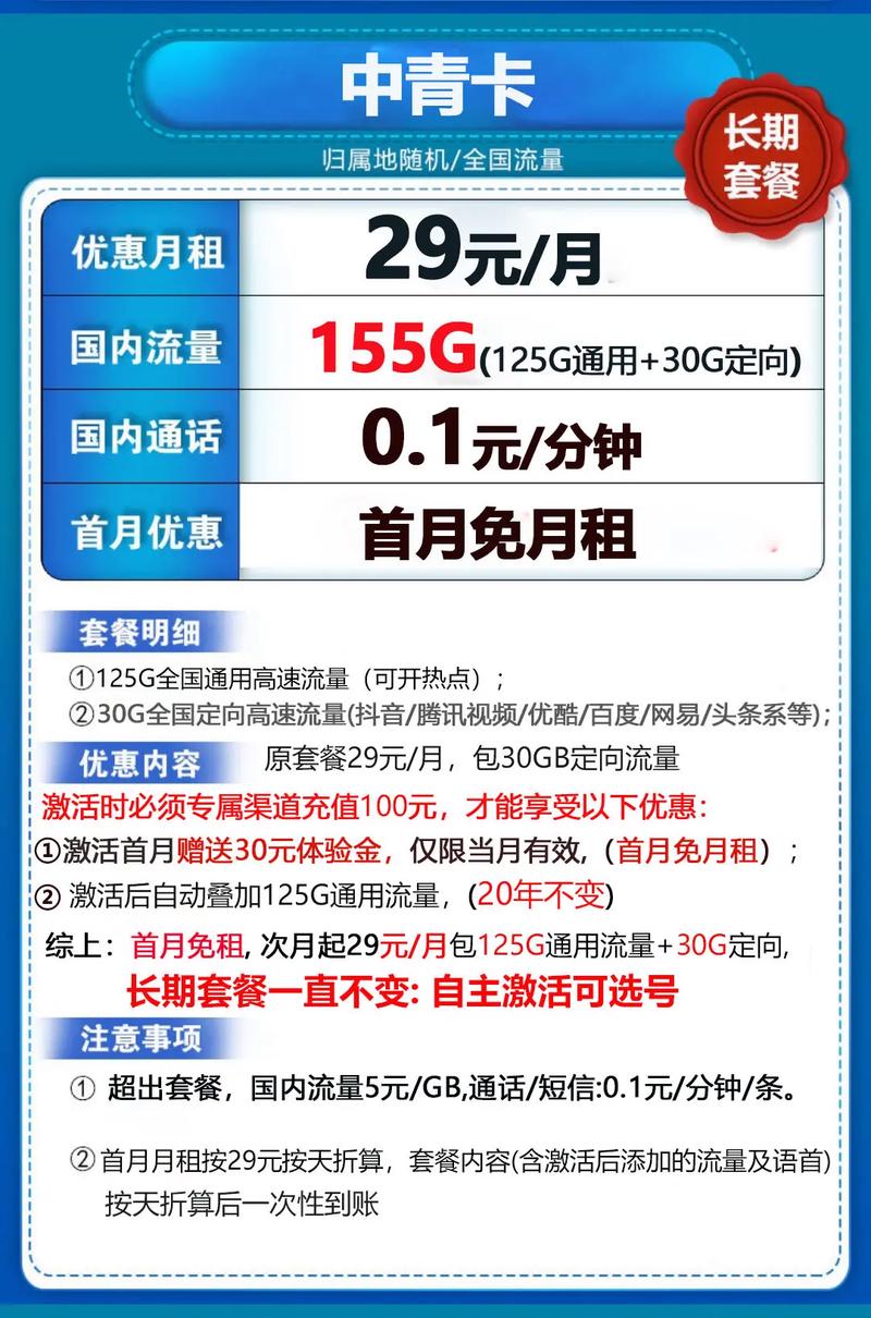 哪个卡的流量套餐合适?