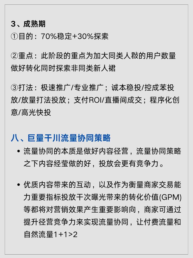 千川投怎么投放方法？