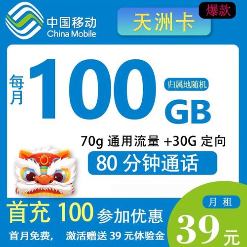 移动卡用咪咕哪个套餐好?