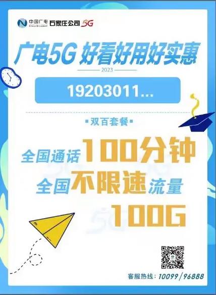 广电手机卡供应商有哪些?