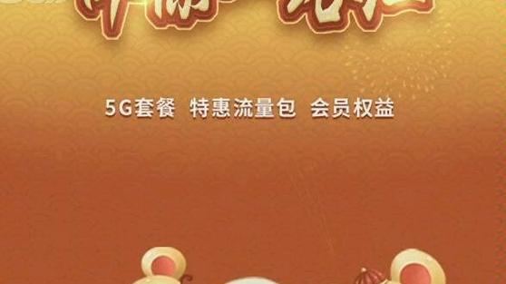 移动卡用咪咕哪个套餐好?