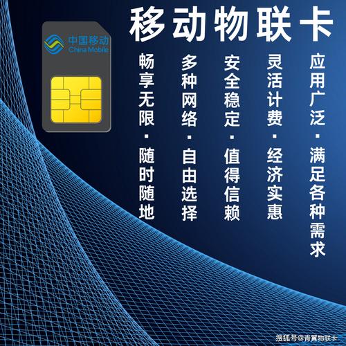 移动的物联卡哪个套餐好?