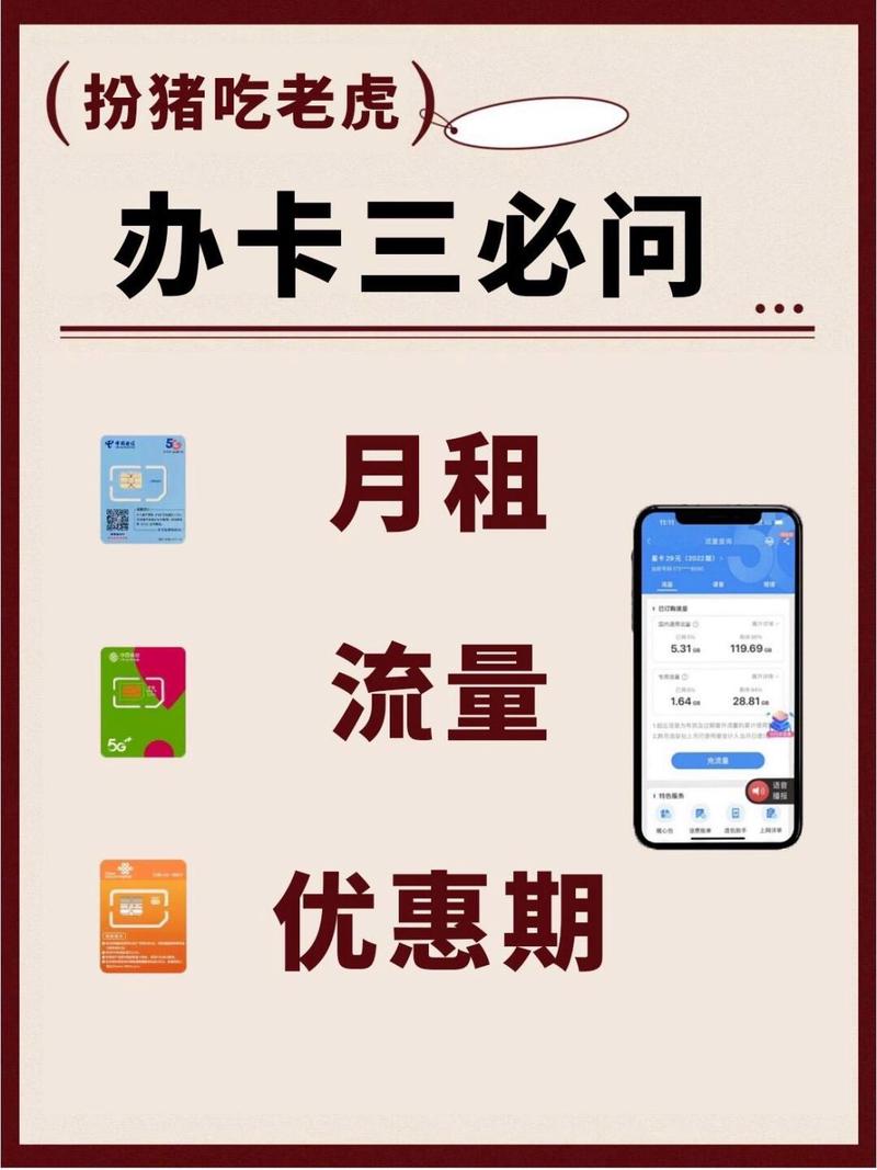 手机流量包月是多少?