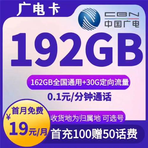 广电卡为什么好卡？