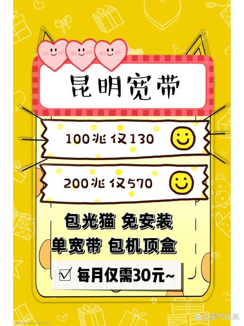 昆明电视如何缴费宽带?