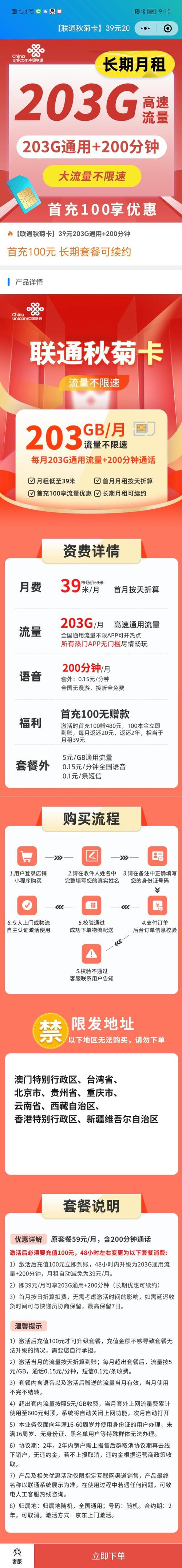 户外直播手机流量多少?