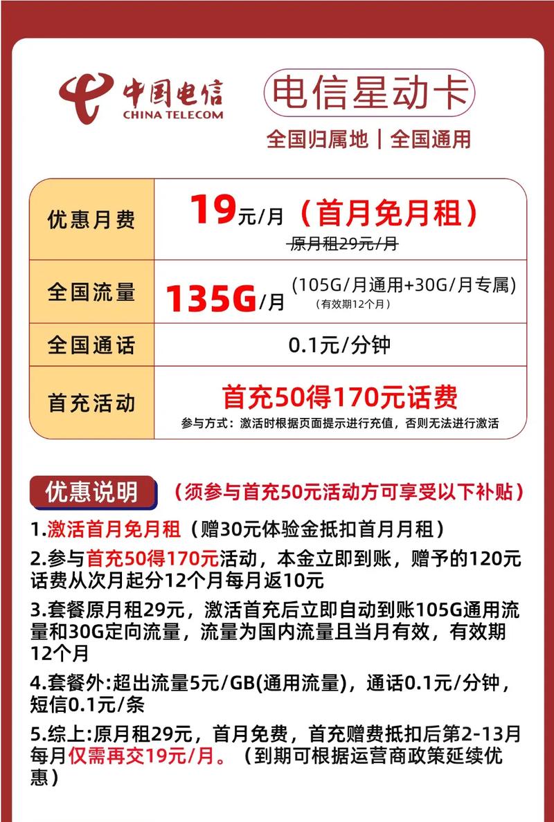 手机流量多少月租合算?