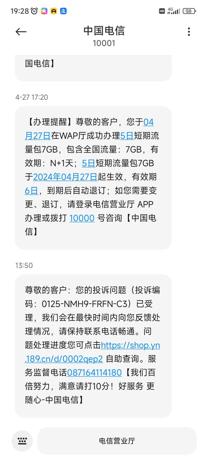 手机多少流量会限速?