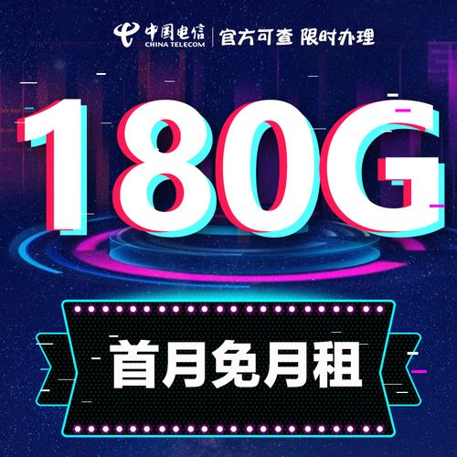 天猫办移动卡选哪个套餐?