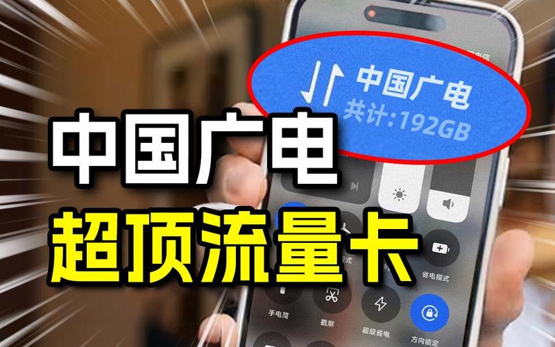 广电联通为什么这么卡?