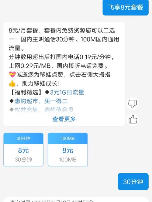 飞享套餐是移动哪个卡好用？