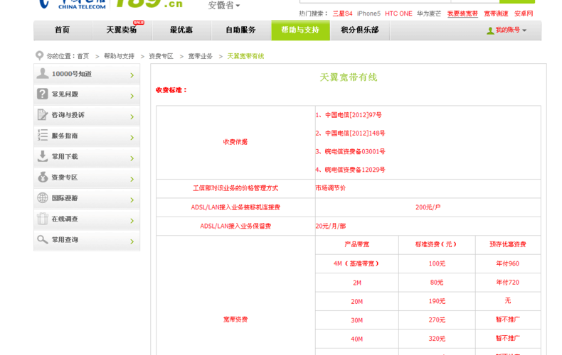 电信如何查询宽带覆盖?