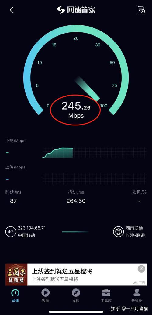 手机有多少流量英语？