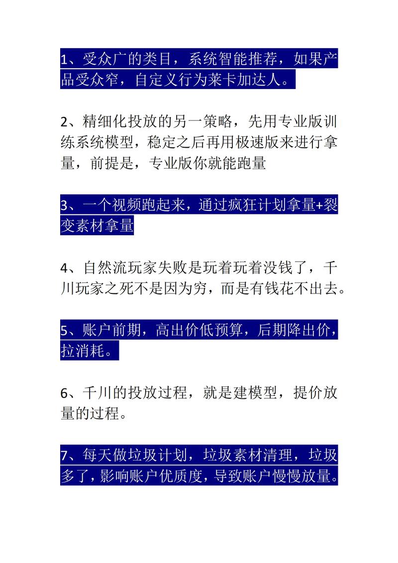 新手怎么学投千川？