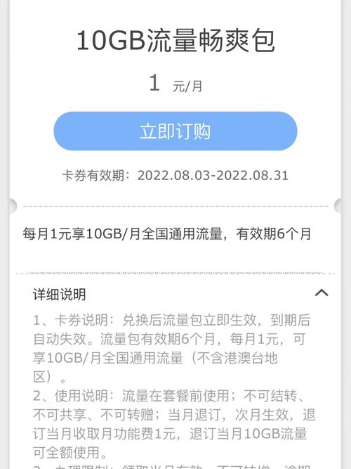 手机1元多少流量？